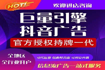 揭秘信息流广告开户的盈利模式